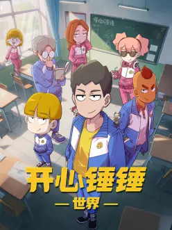 星屑拾荒者 动漫番剧免费在线观看